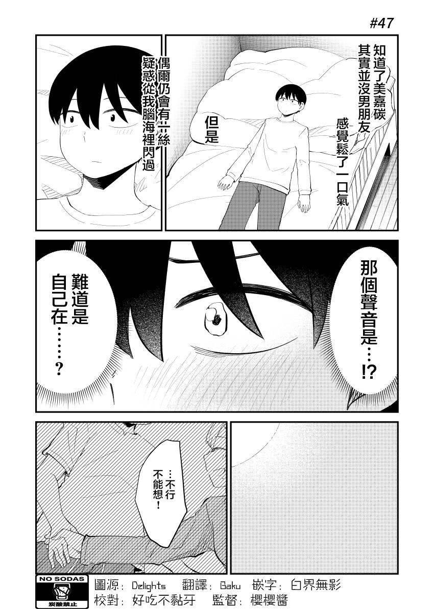 第47话