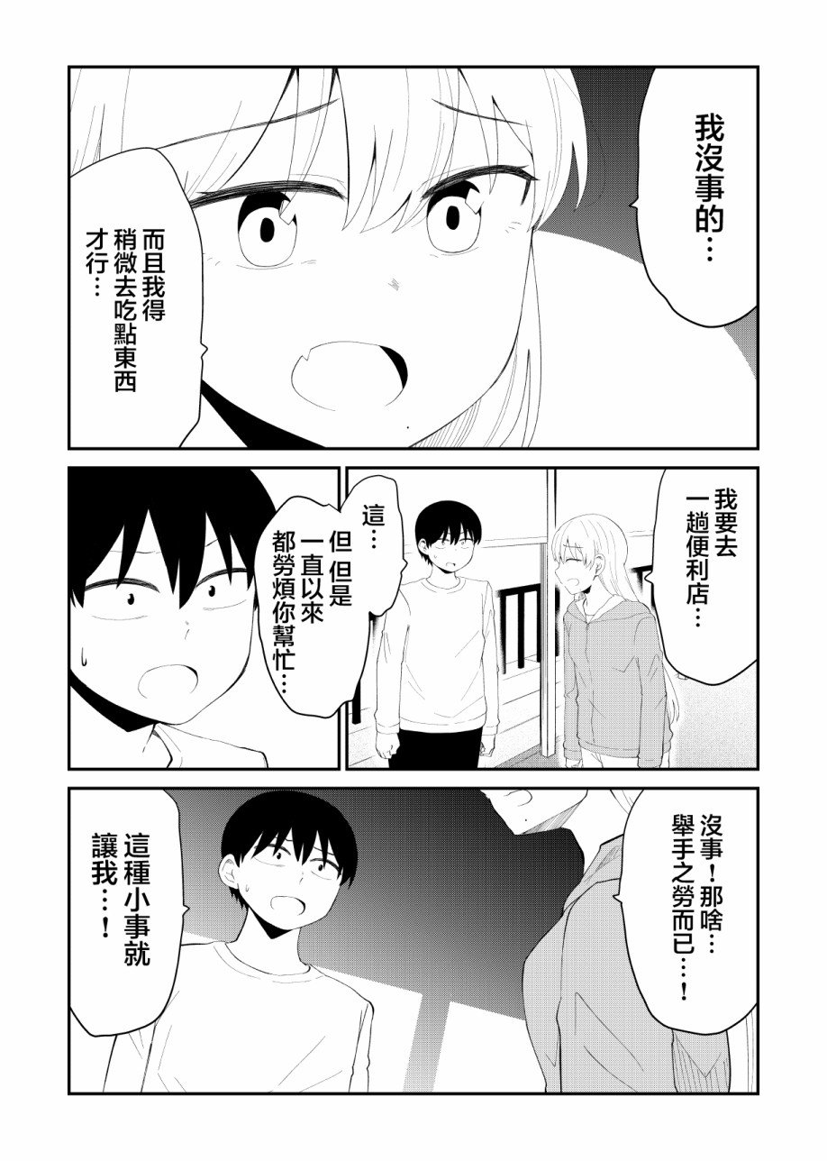 第51.5话