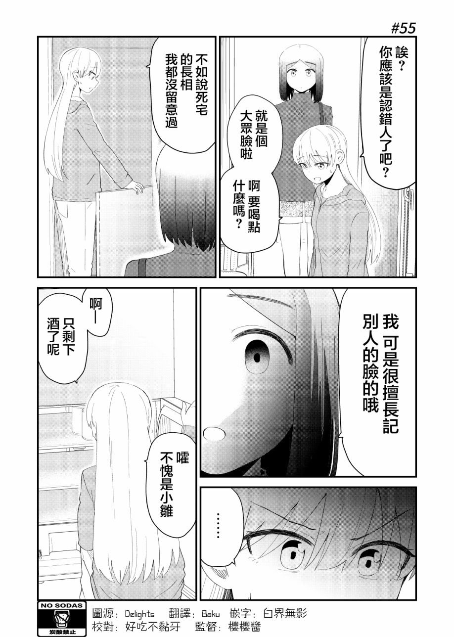 第55话