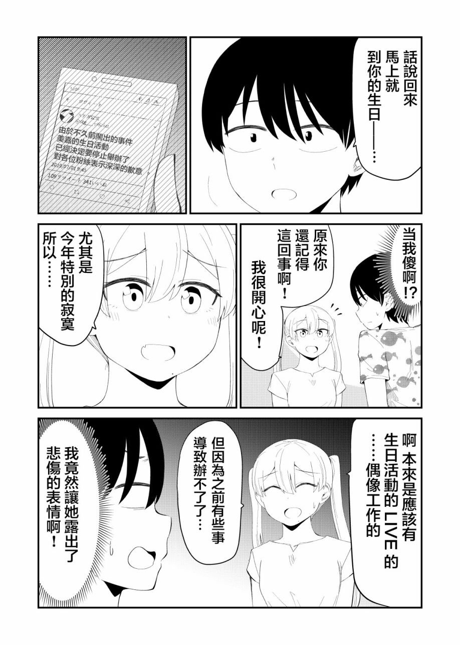 第61话