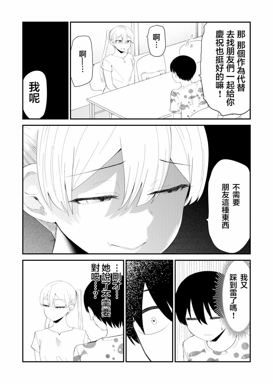 第61话