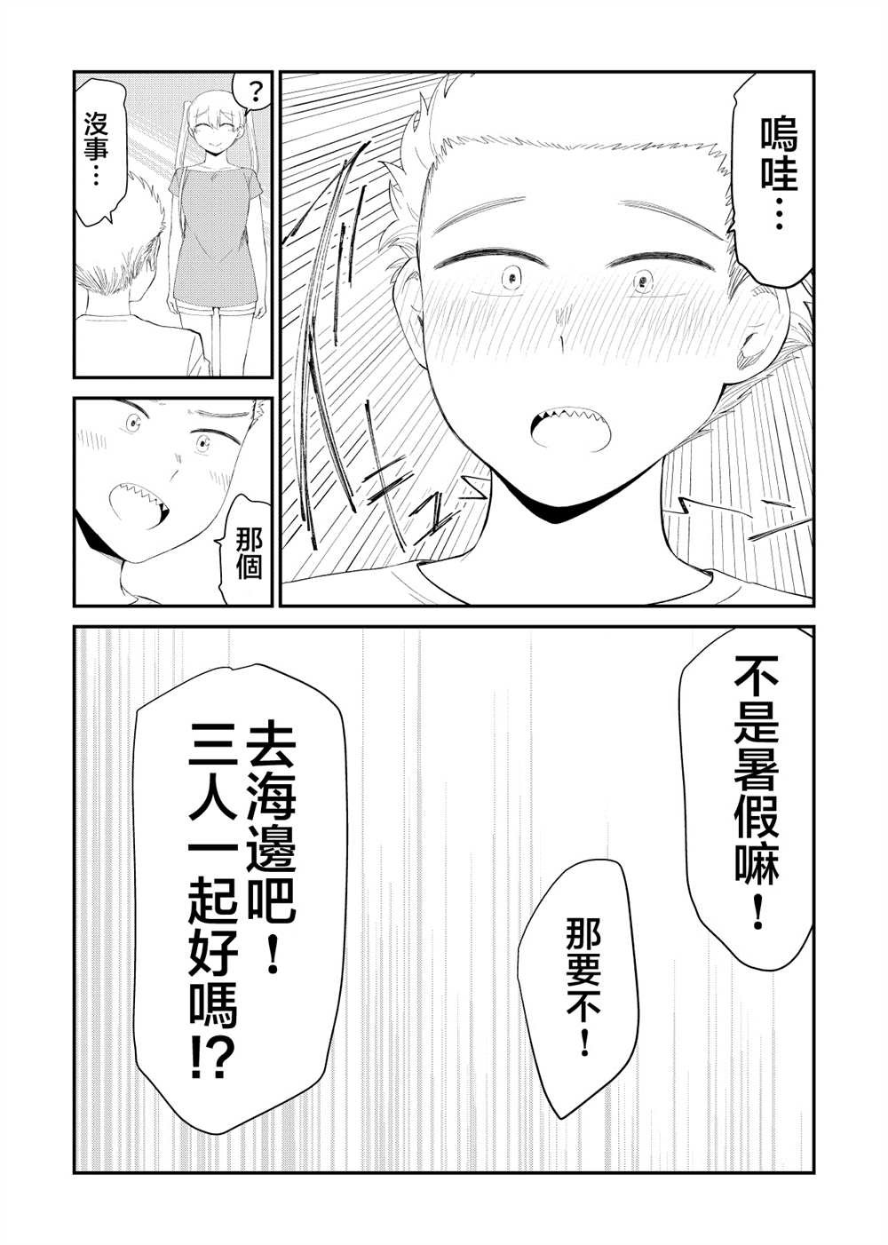 第65话