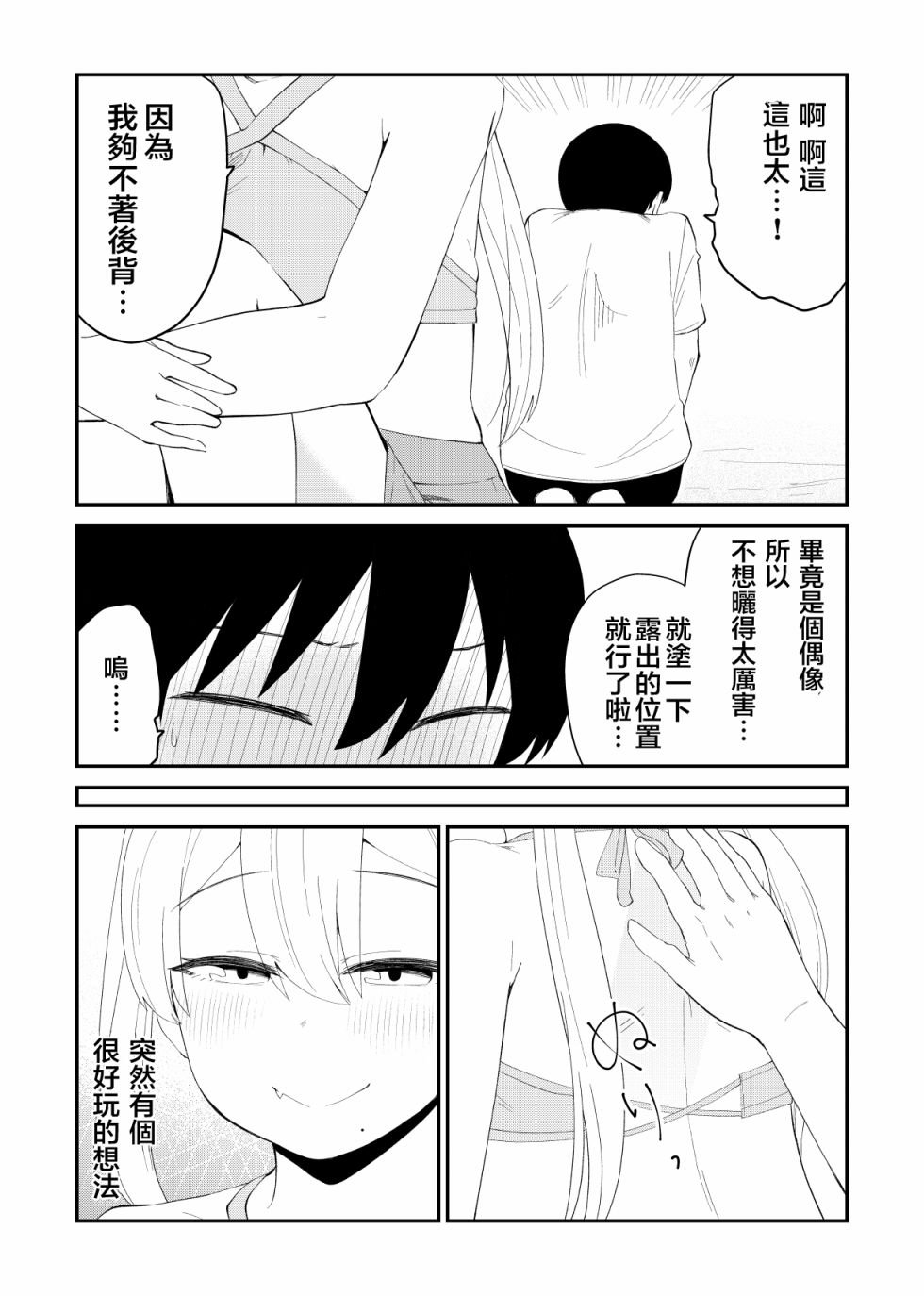 第66话