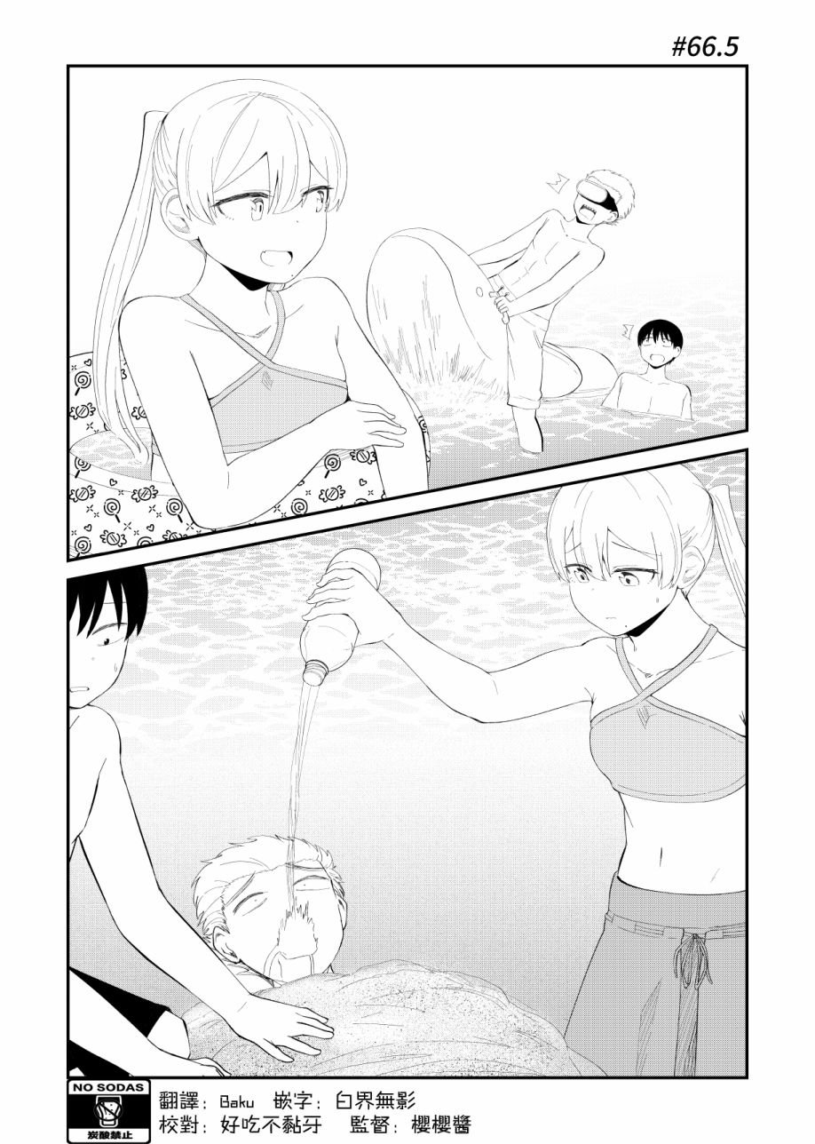 第66.5话