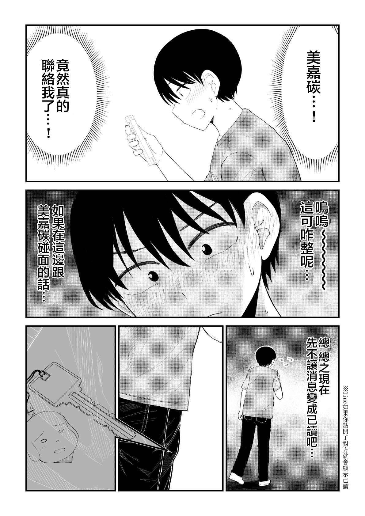 第74话