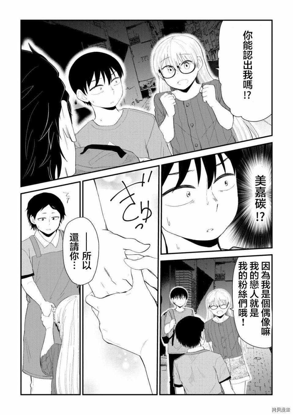 第77话