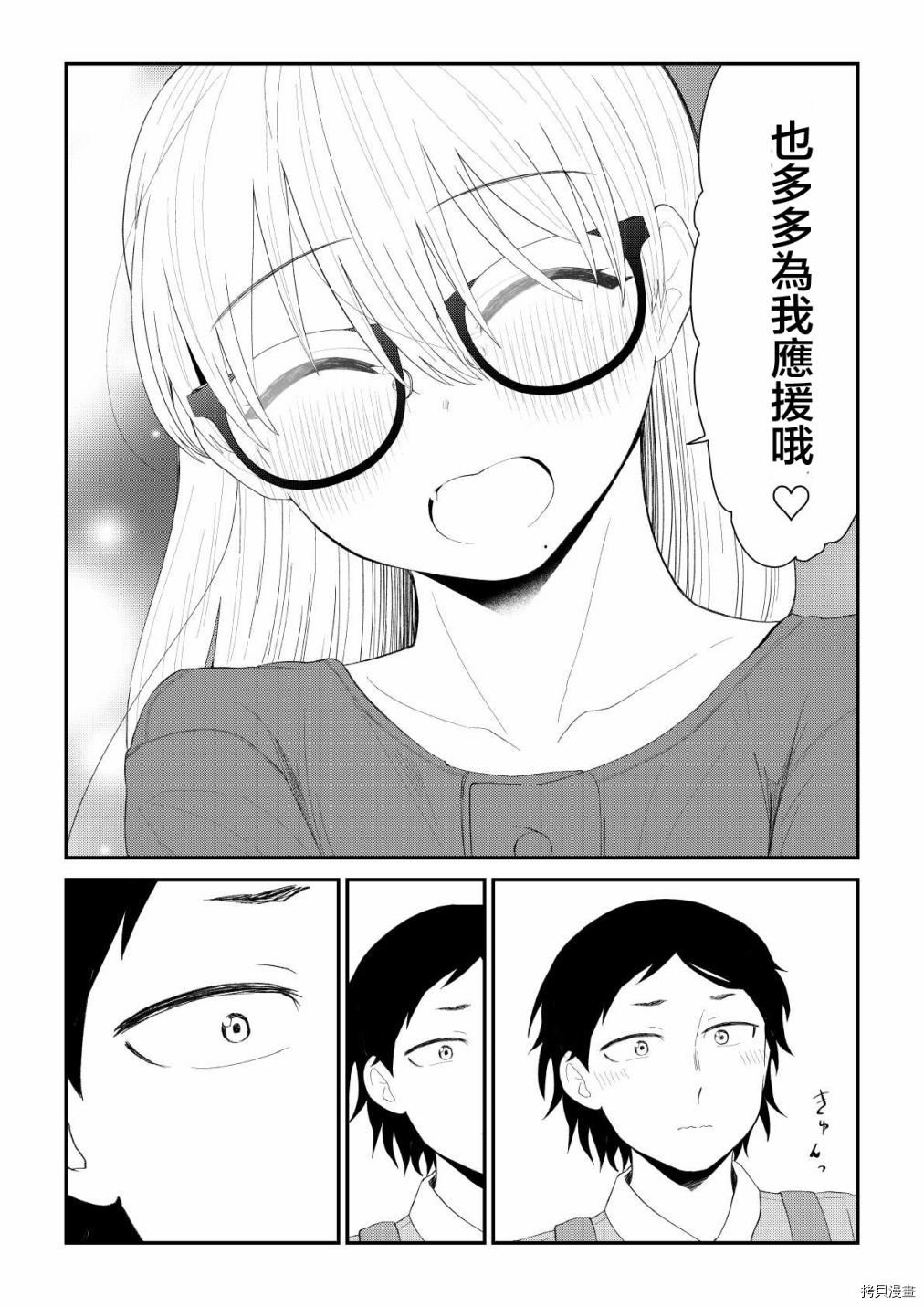 第77话
