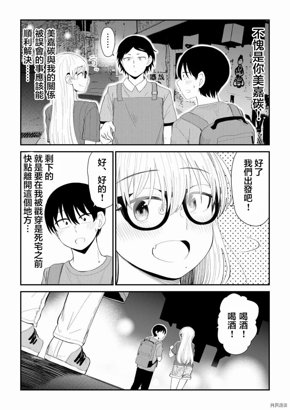 第77话