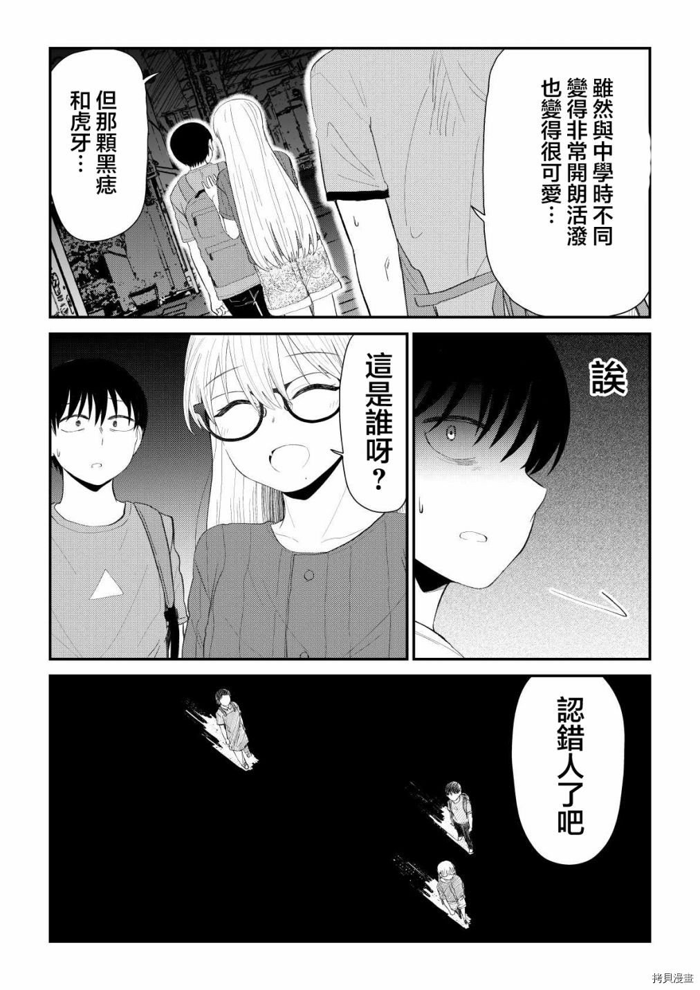 第77话