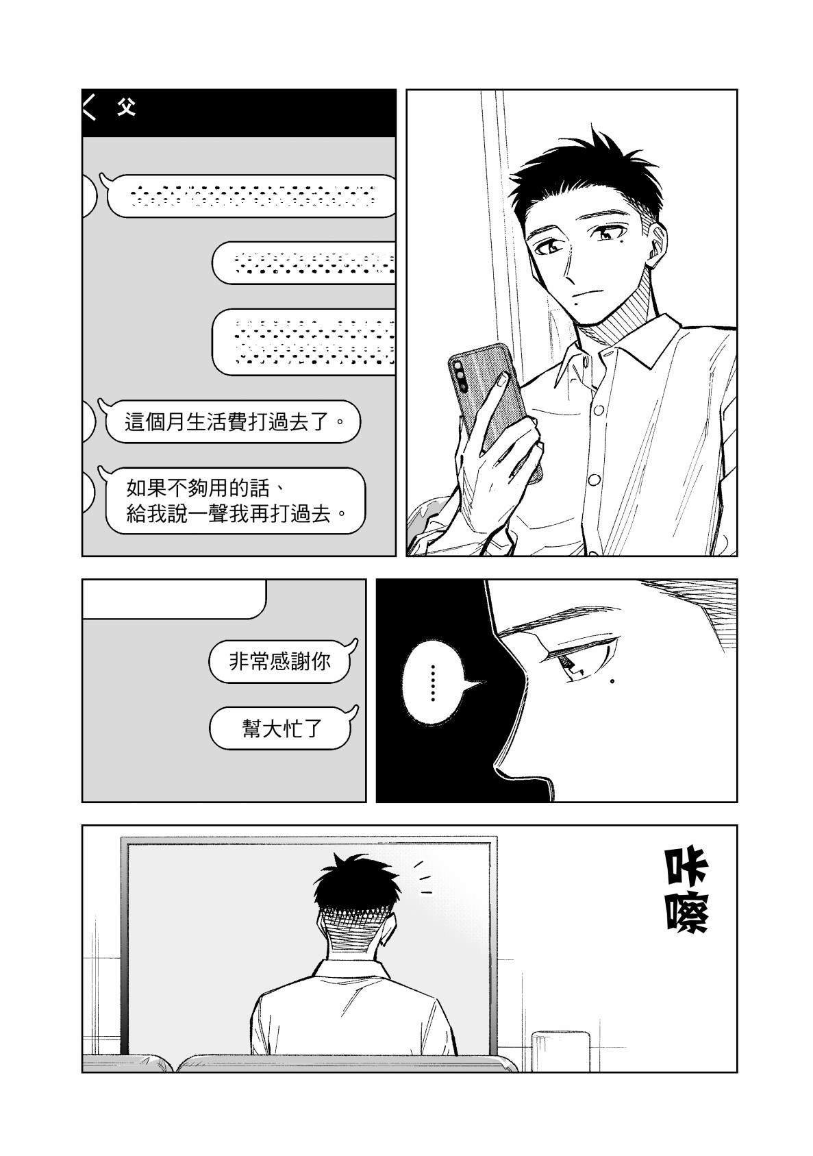 第12话