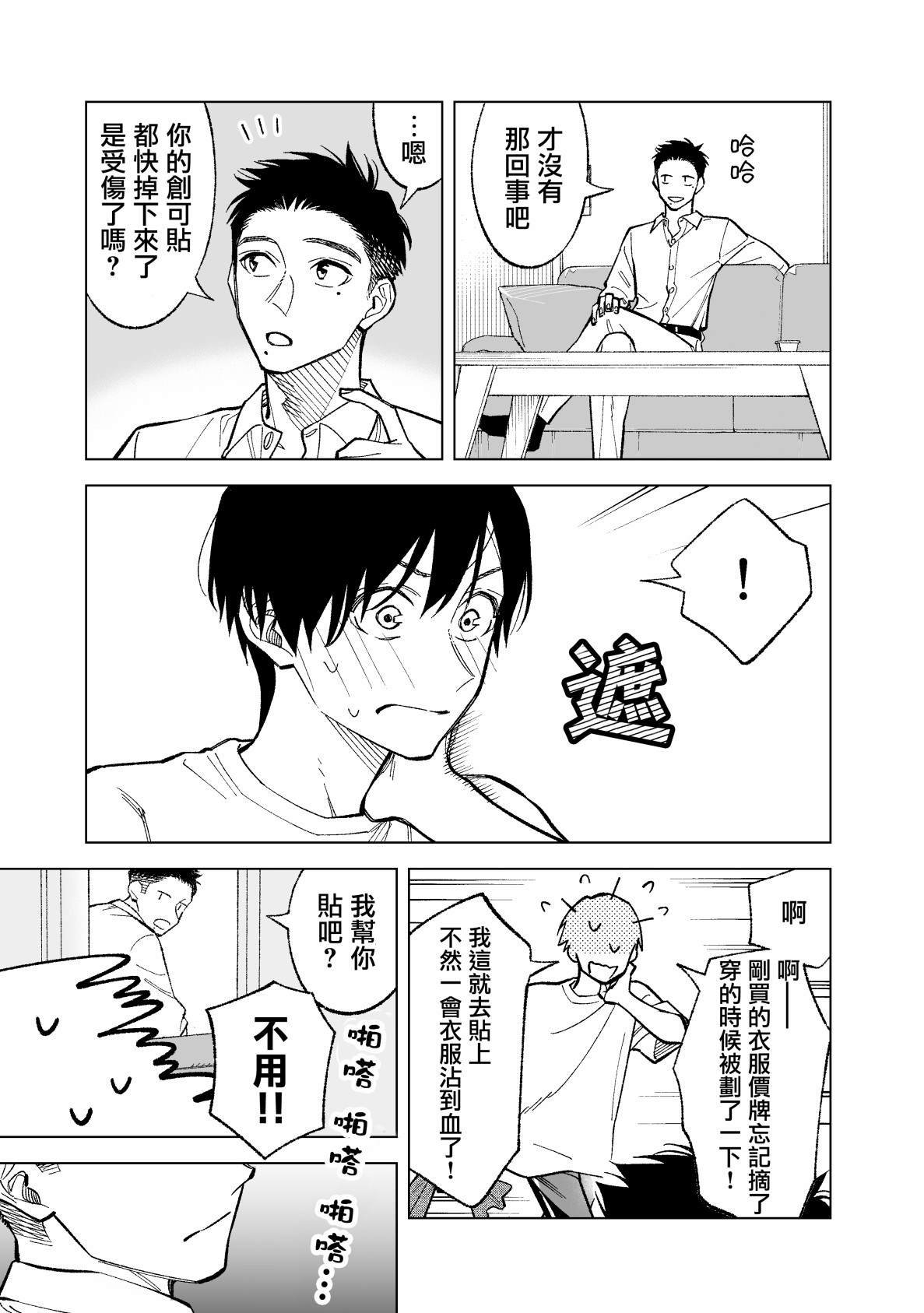 第12话