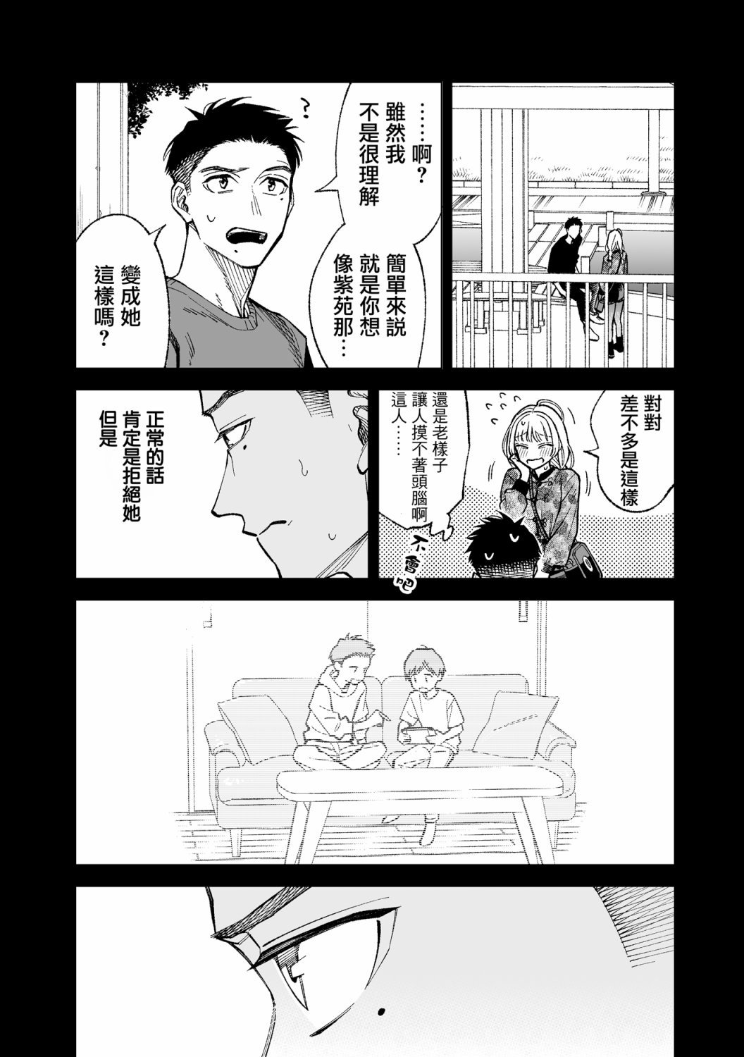第17话
