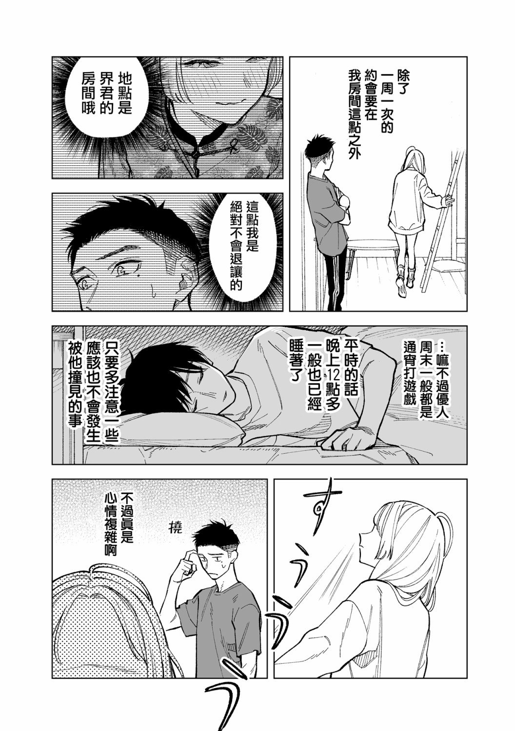 第17话