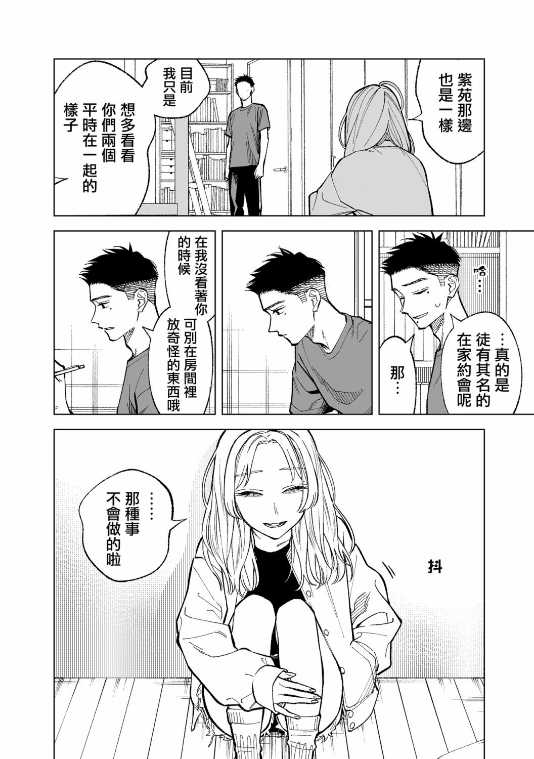 第17话