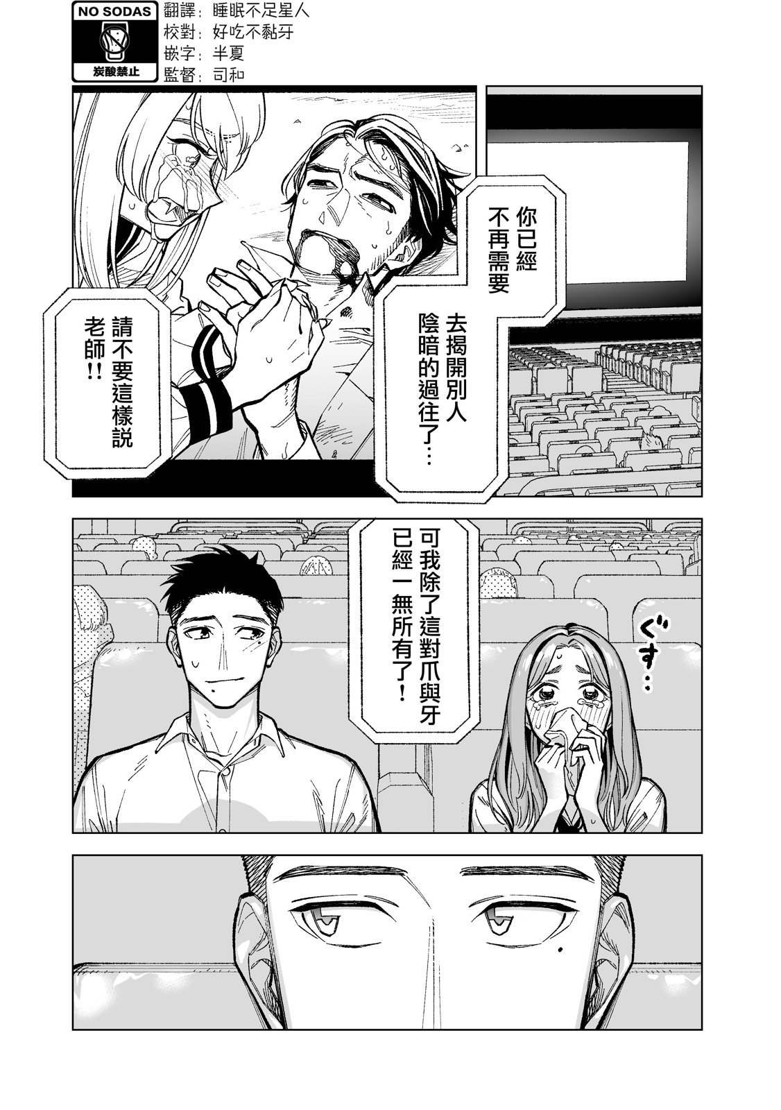 第18话