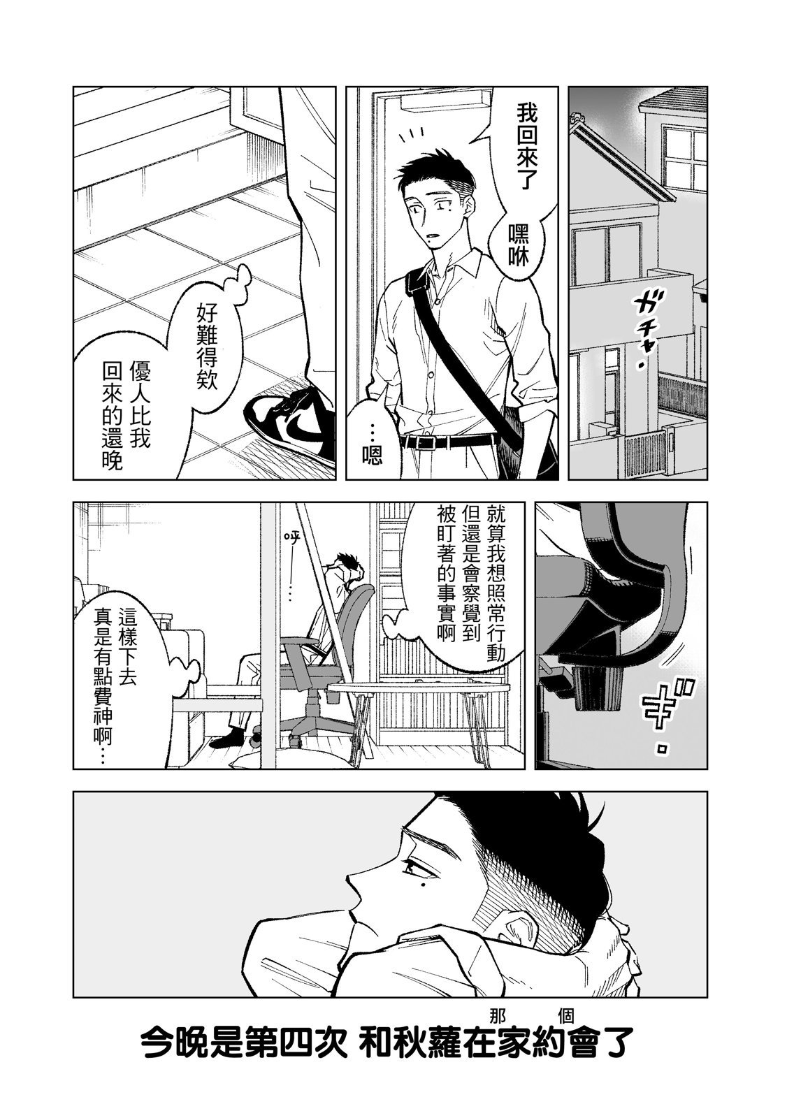 第18话