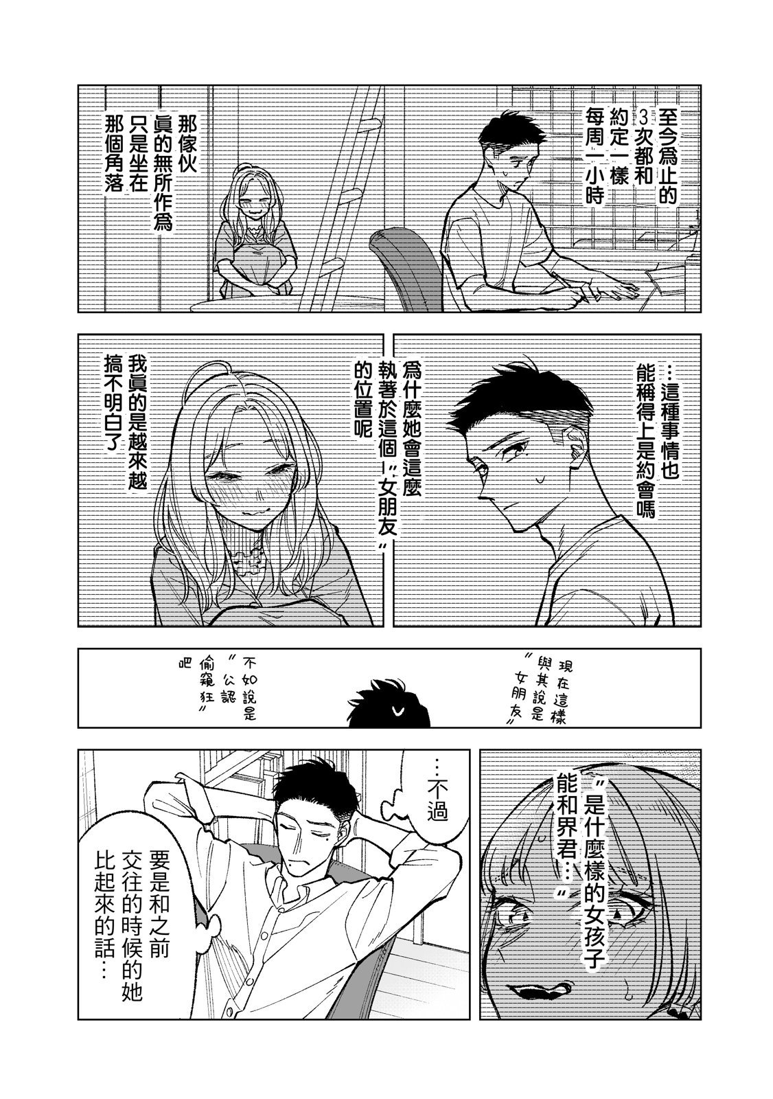 第18话
