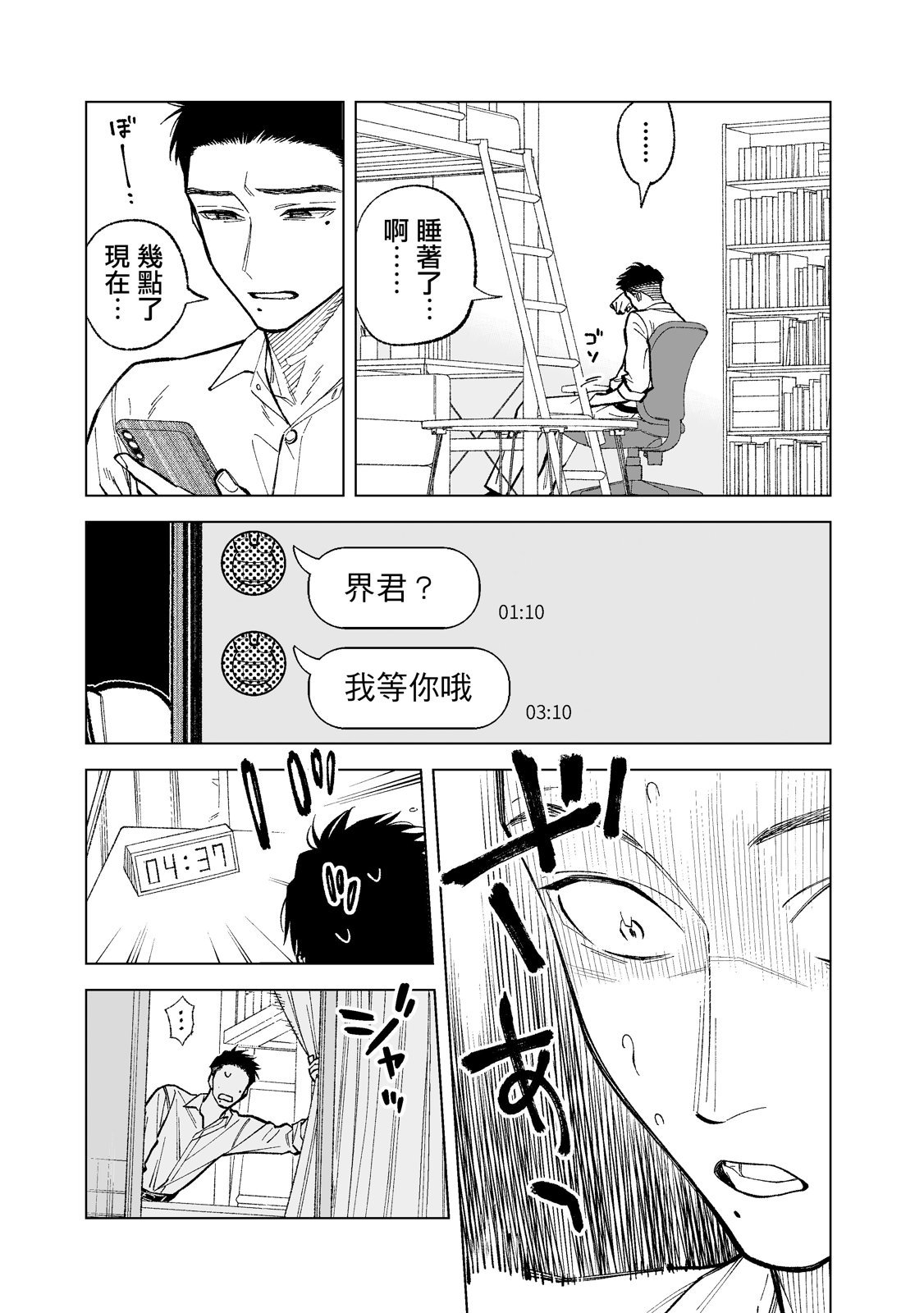 第18话
