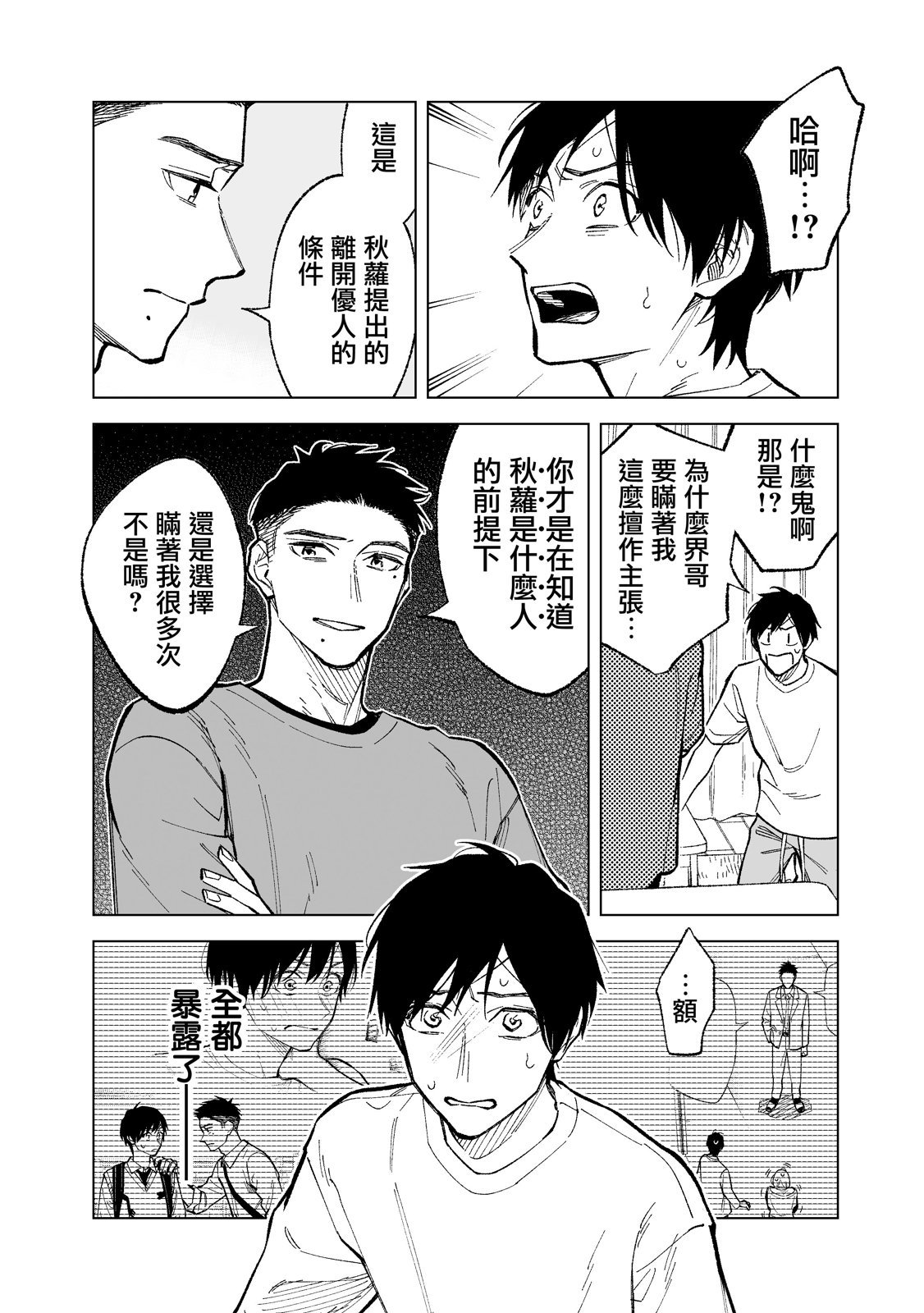 第25话