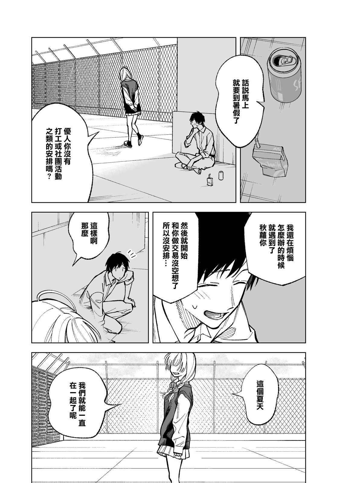 第27话