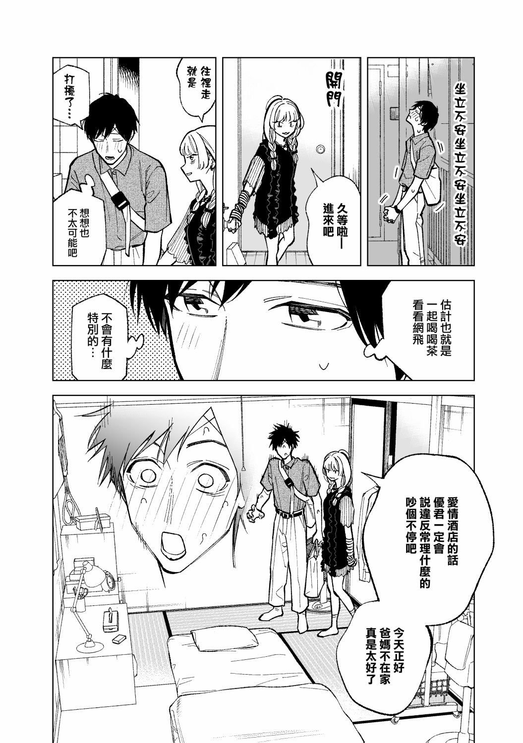 第28话