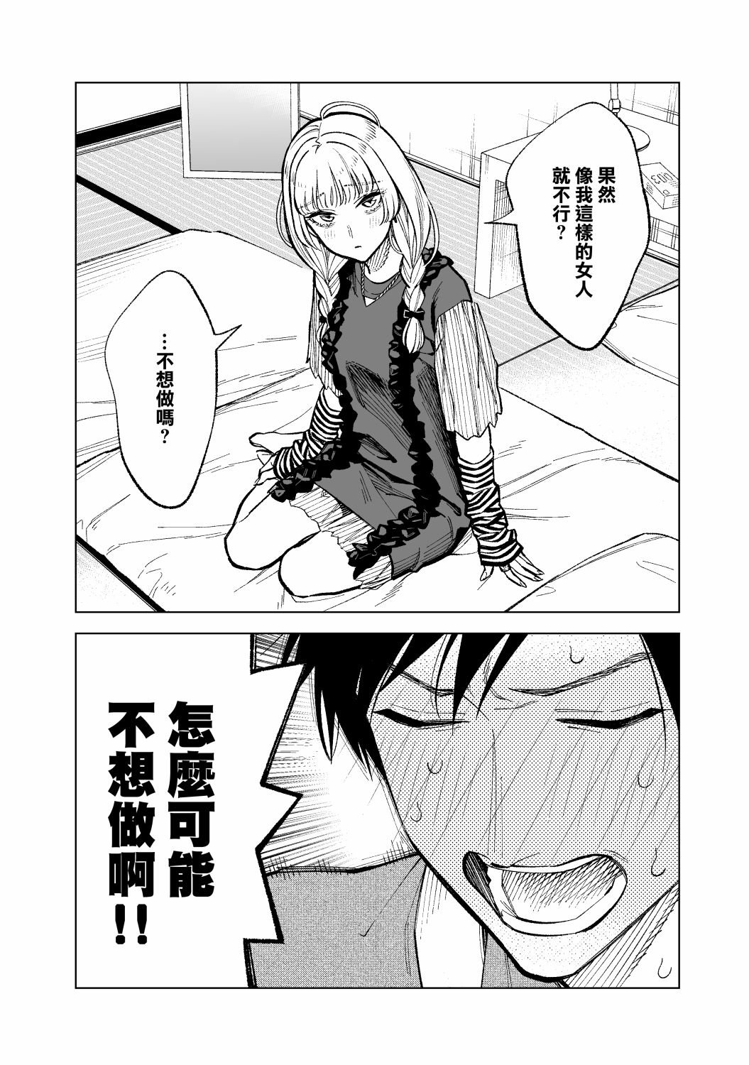 第28话