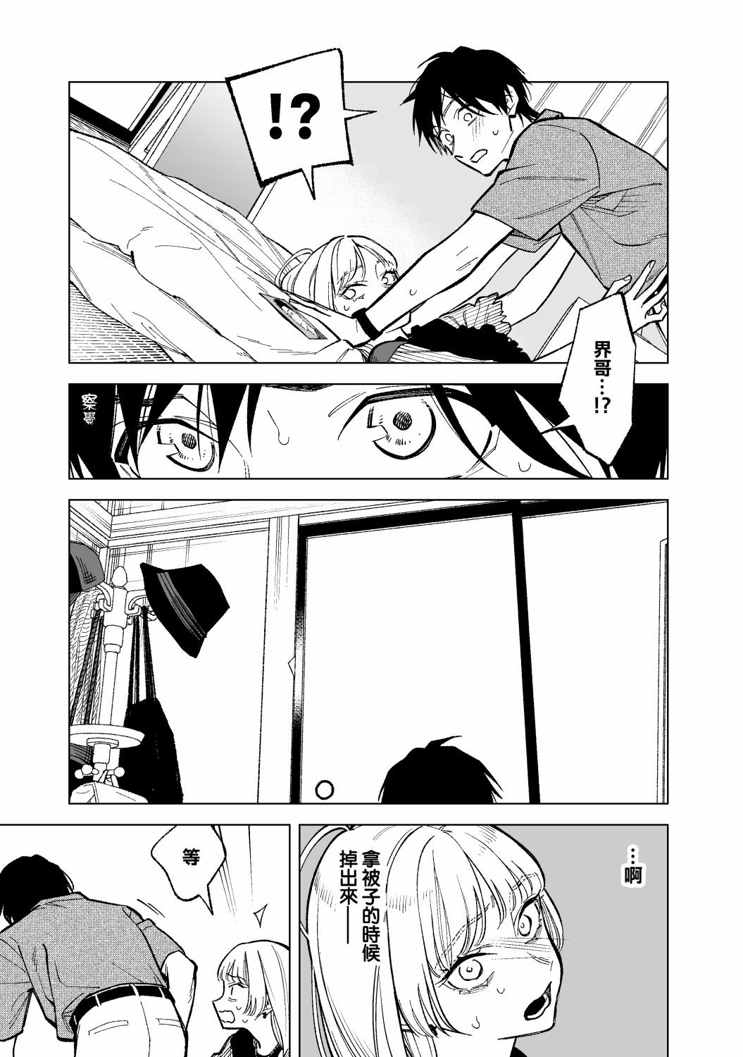 第28话