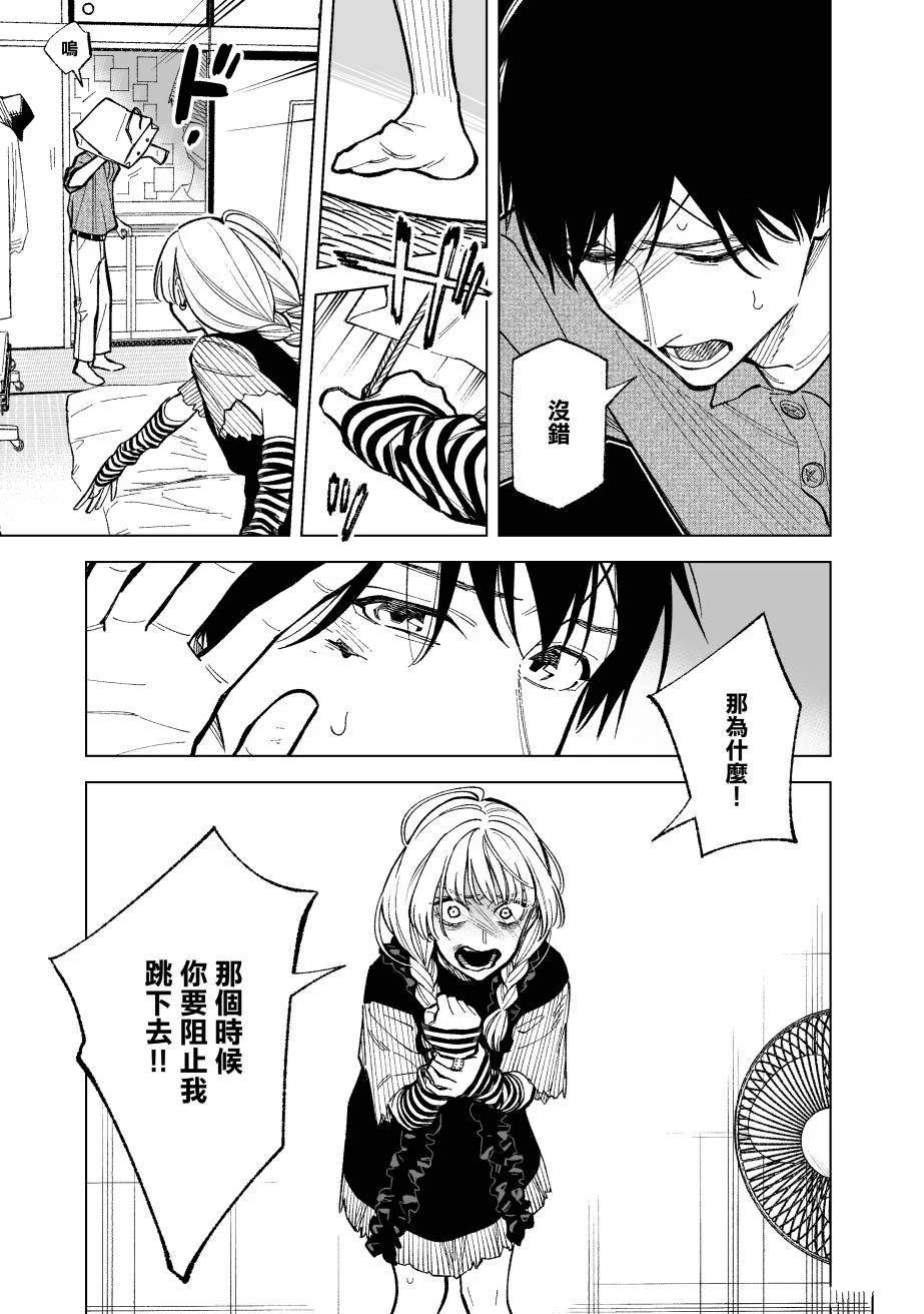 第29话