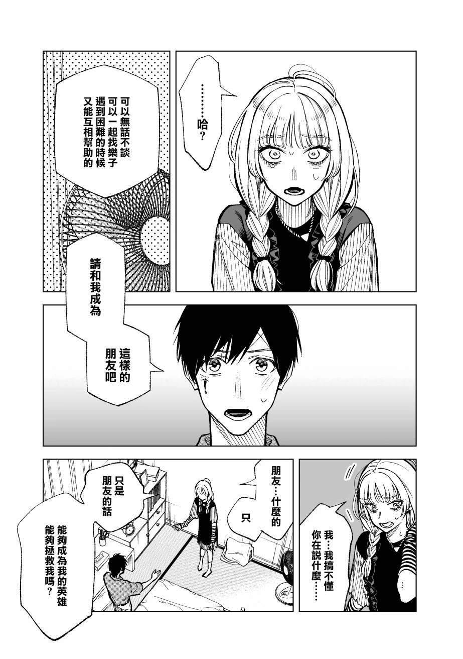 第29话
