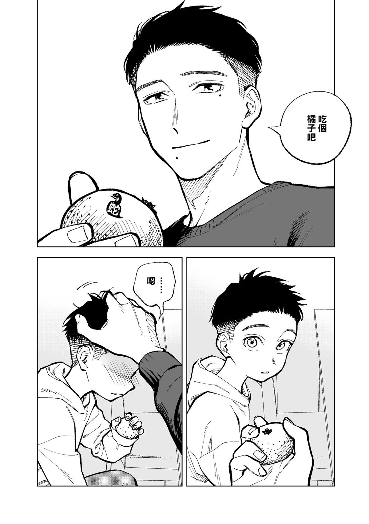 1月2日的永野家