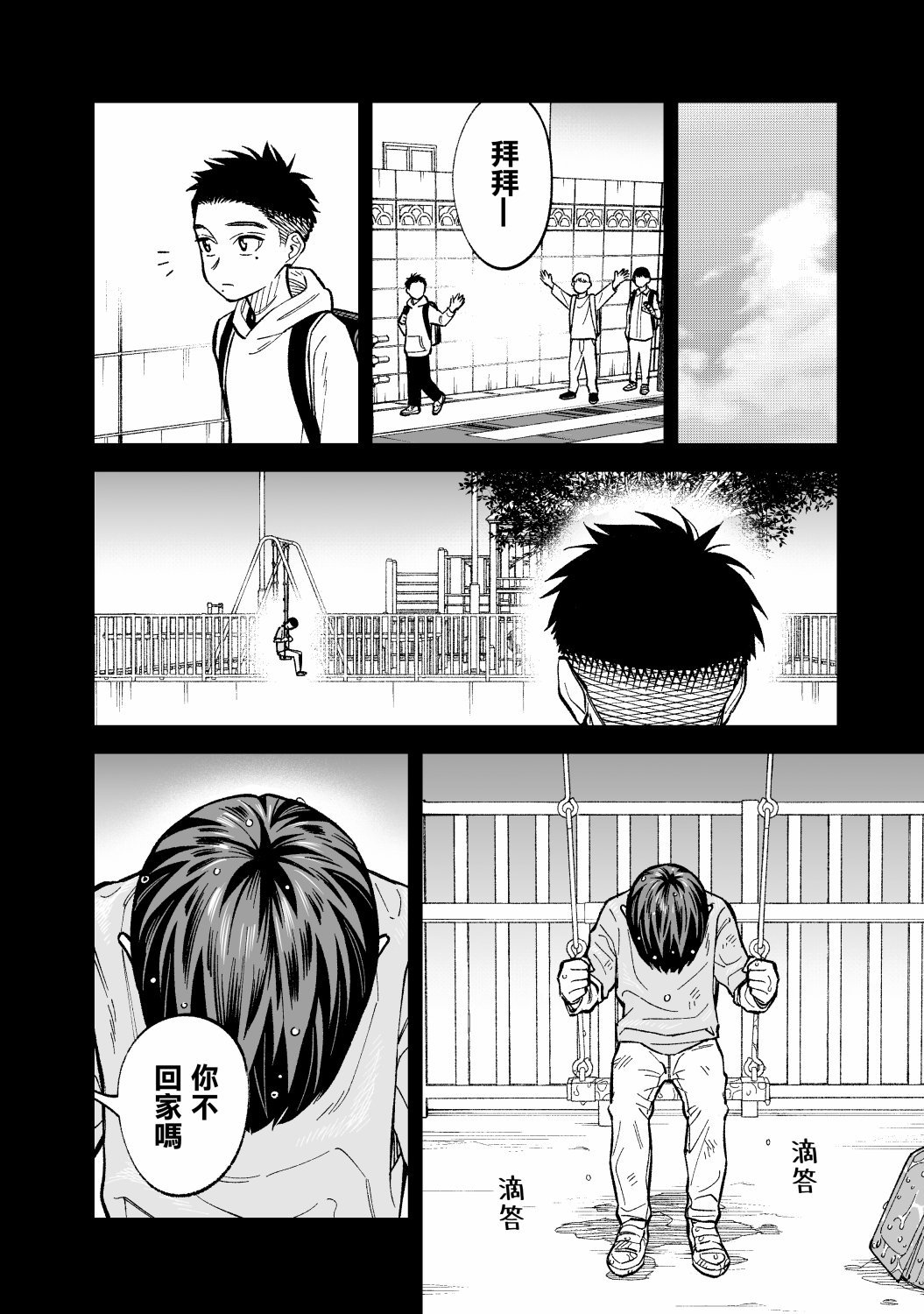 第5话