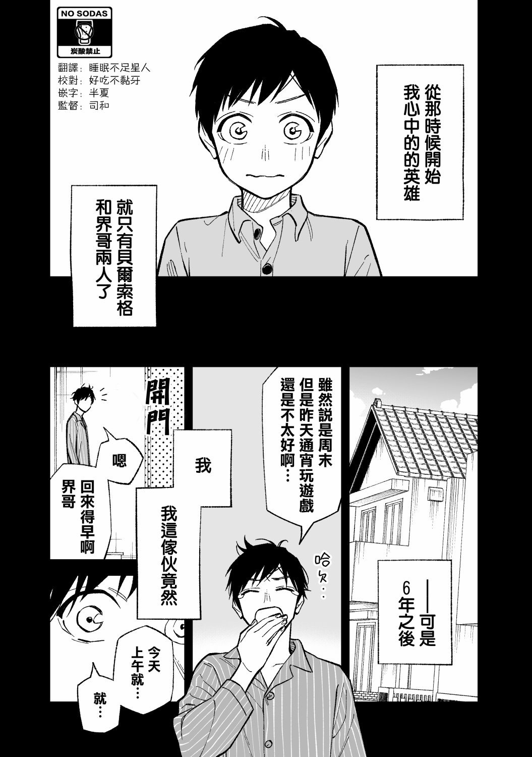 第5话