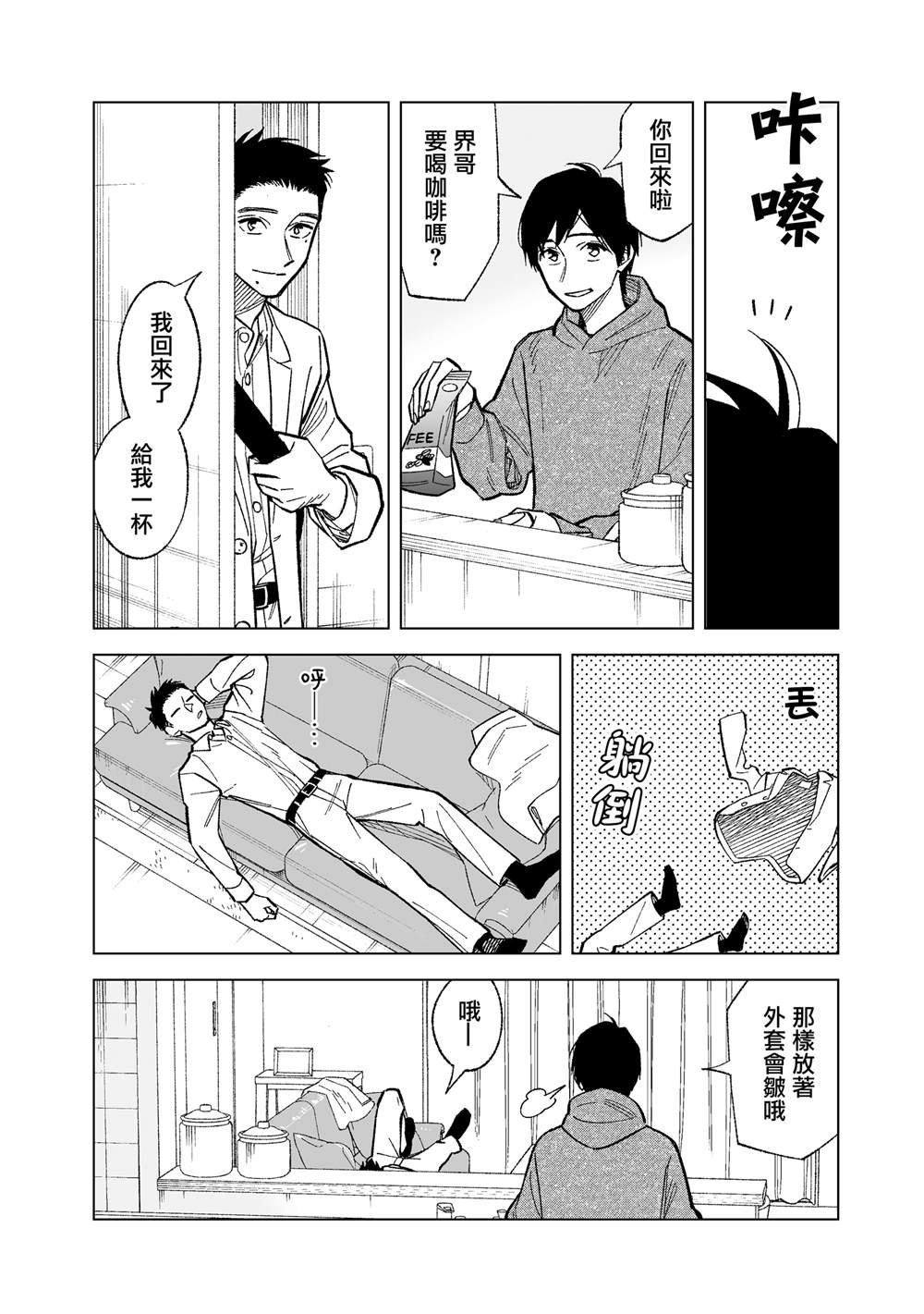 第9话