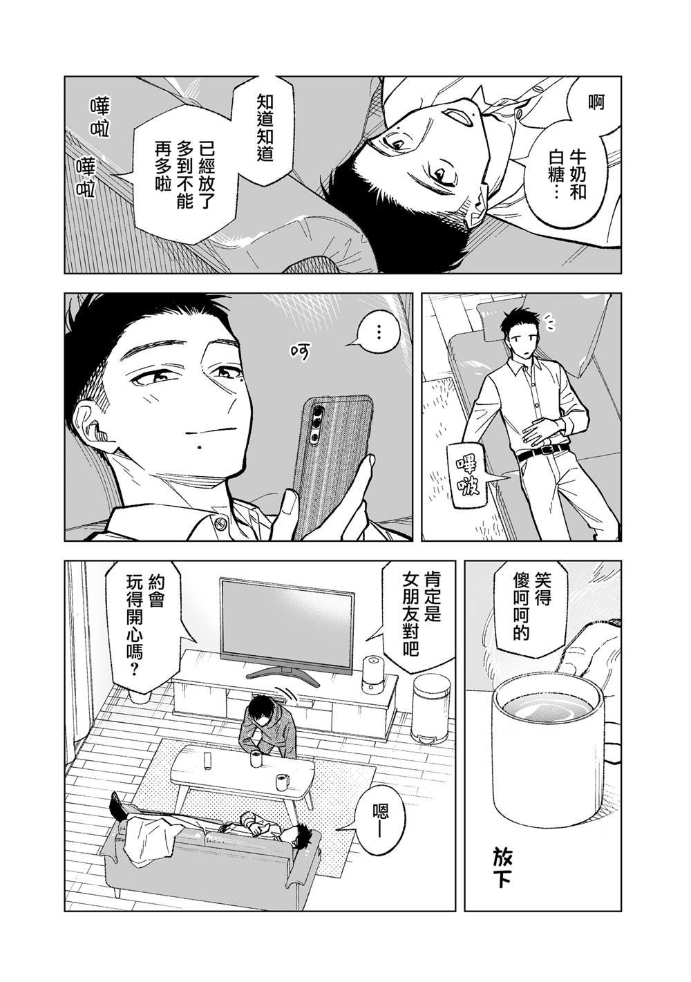 第9话