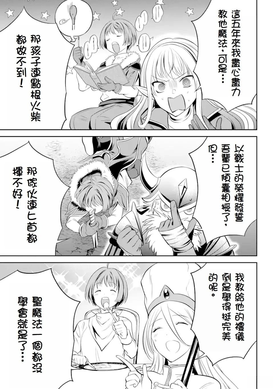 第1.2话