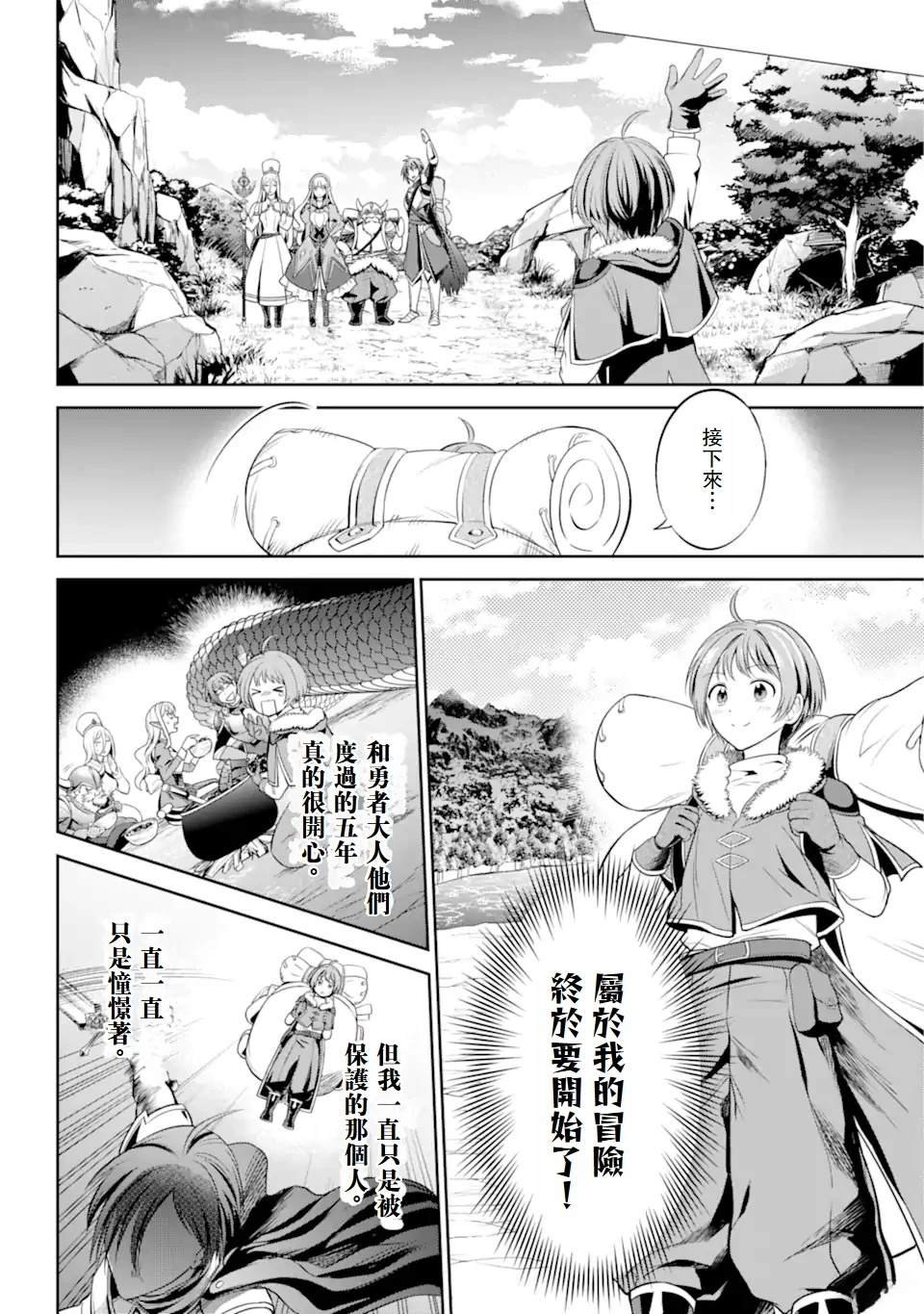 第1.2话