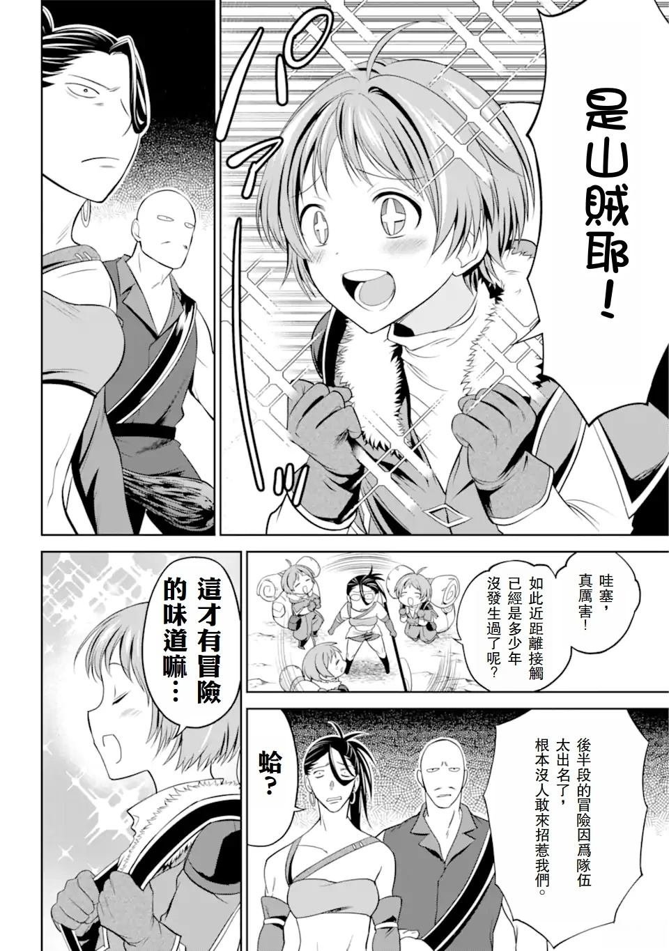 第1.2话