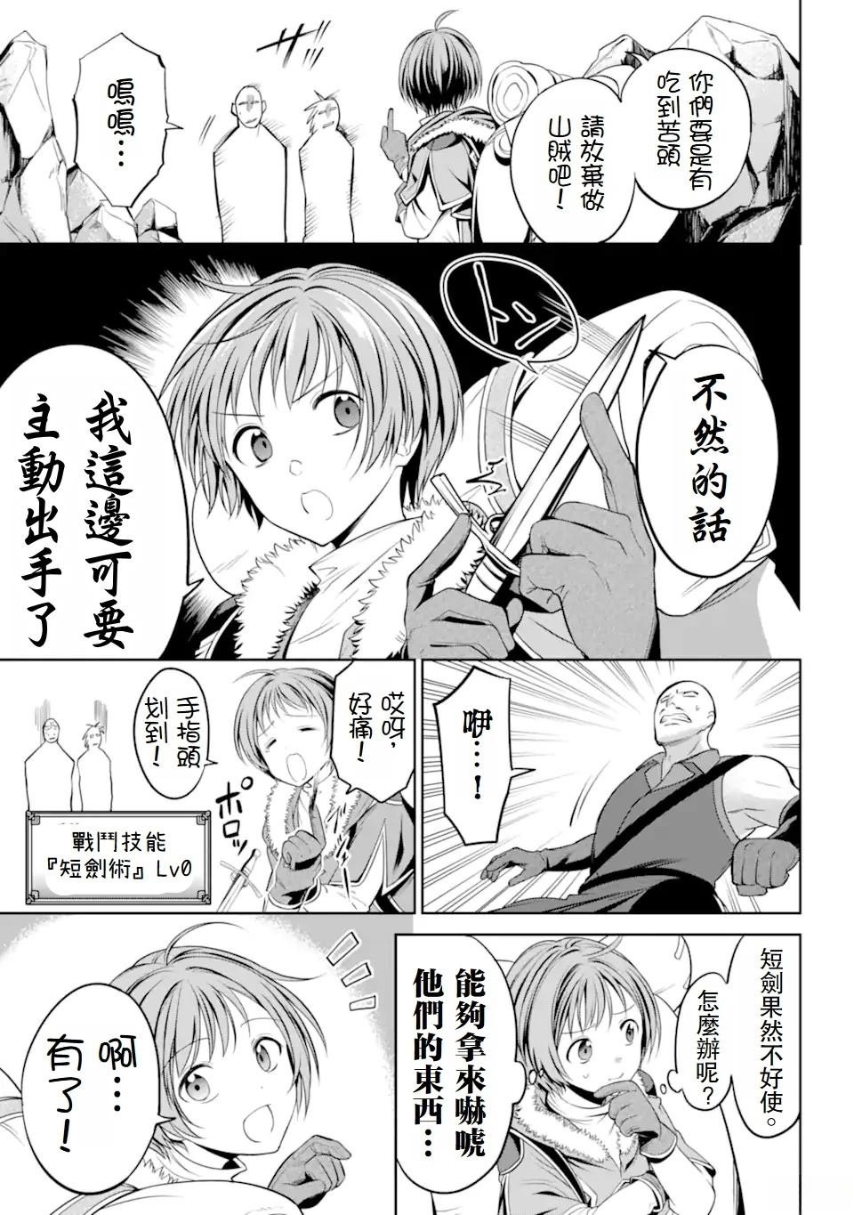 第1.4话