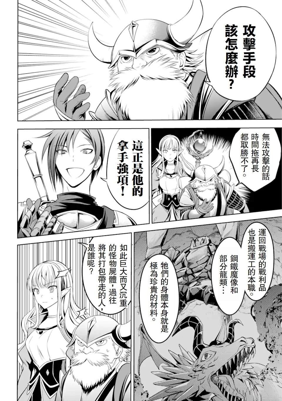 第1.4话