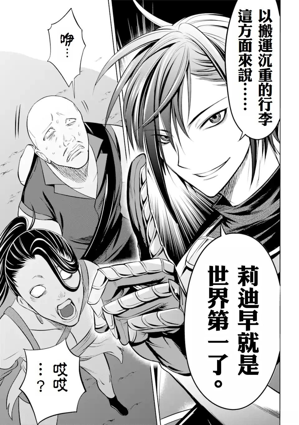 第1.4话