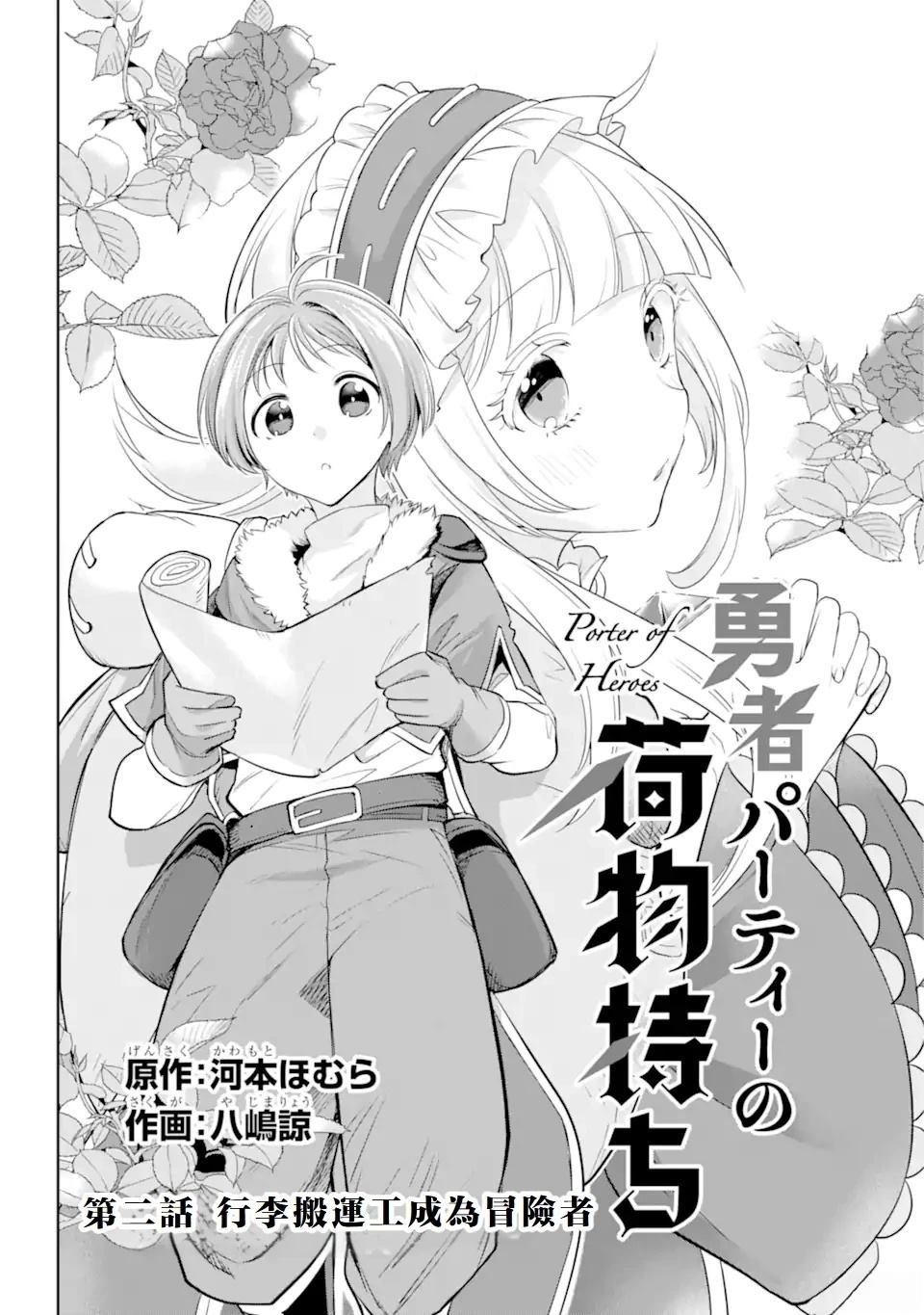 第2.1话