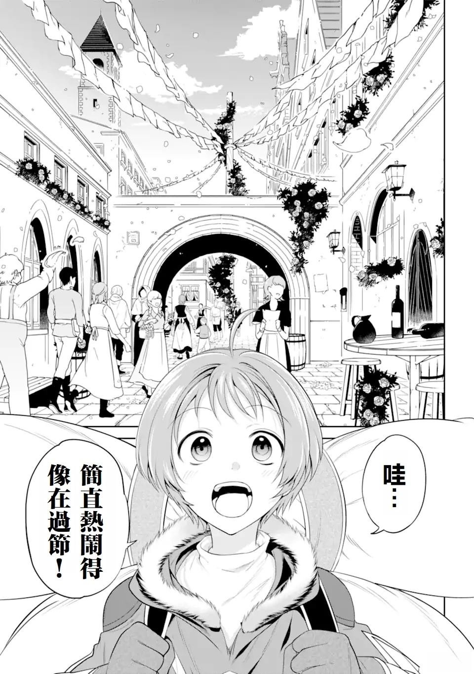 第2.1话