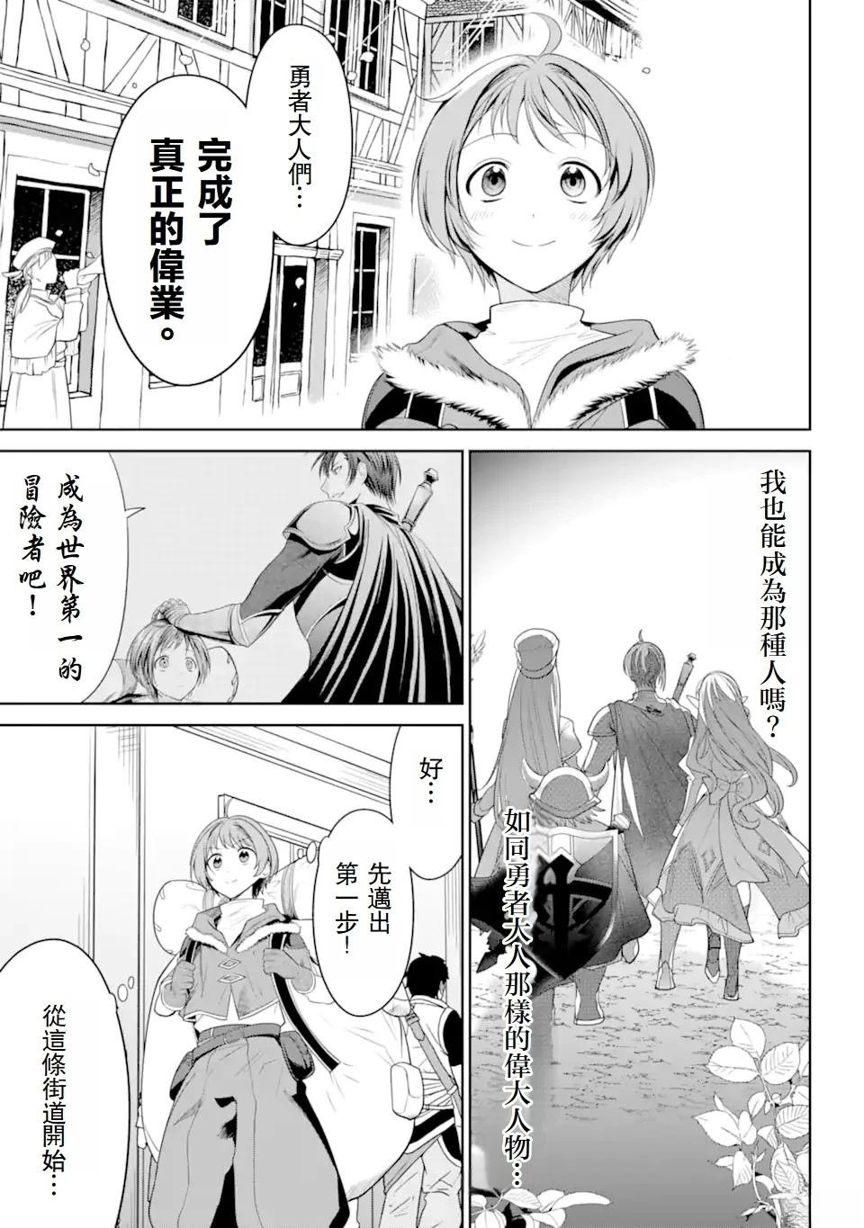 第2.1话