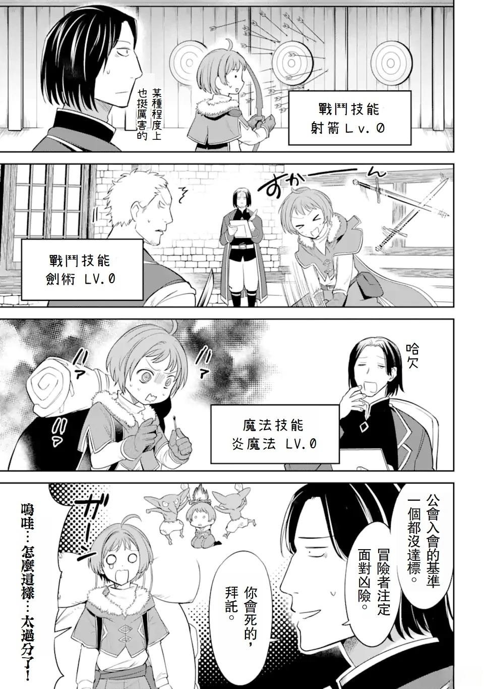 第2.1话