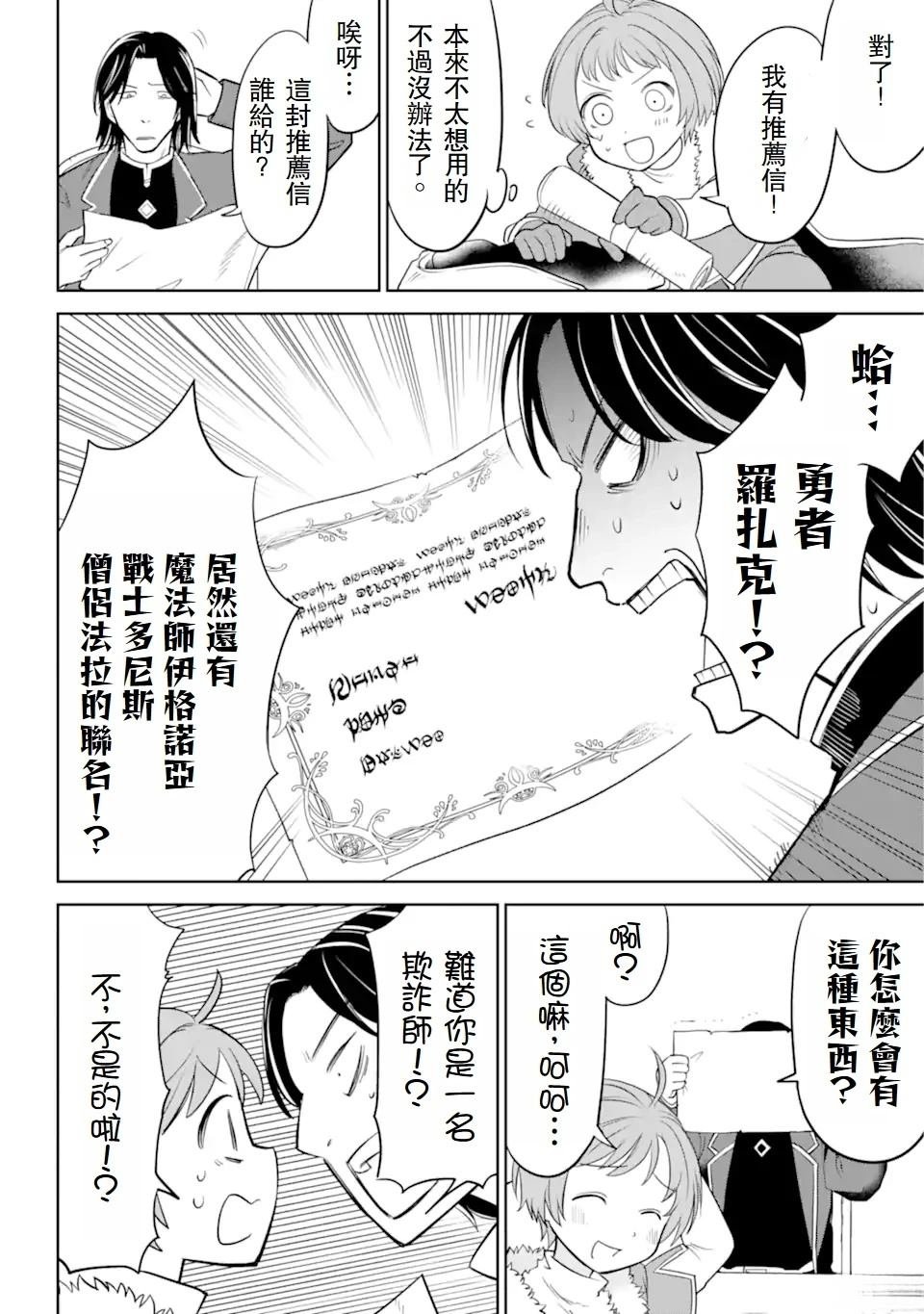 第2.1话