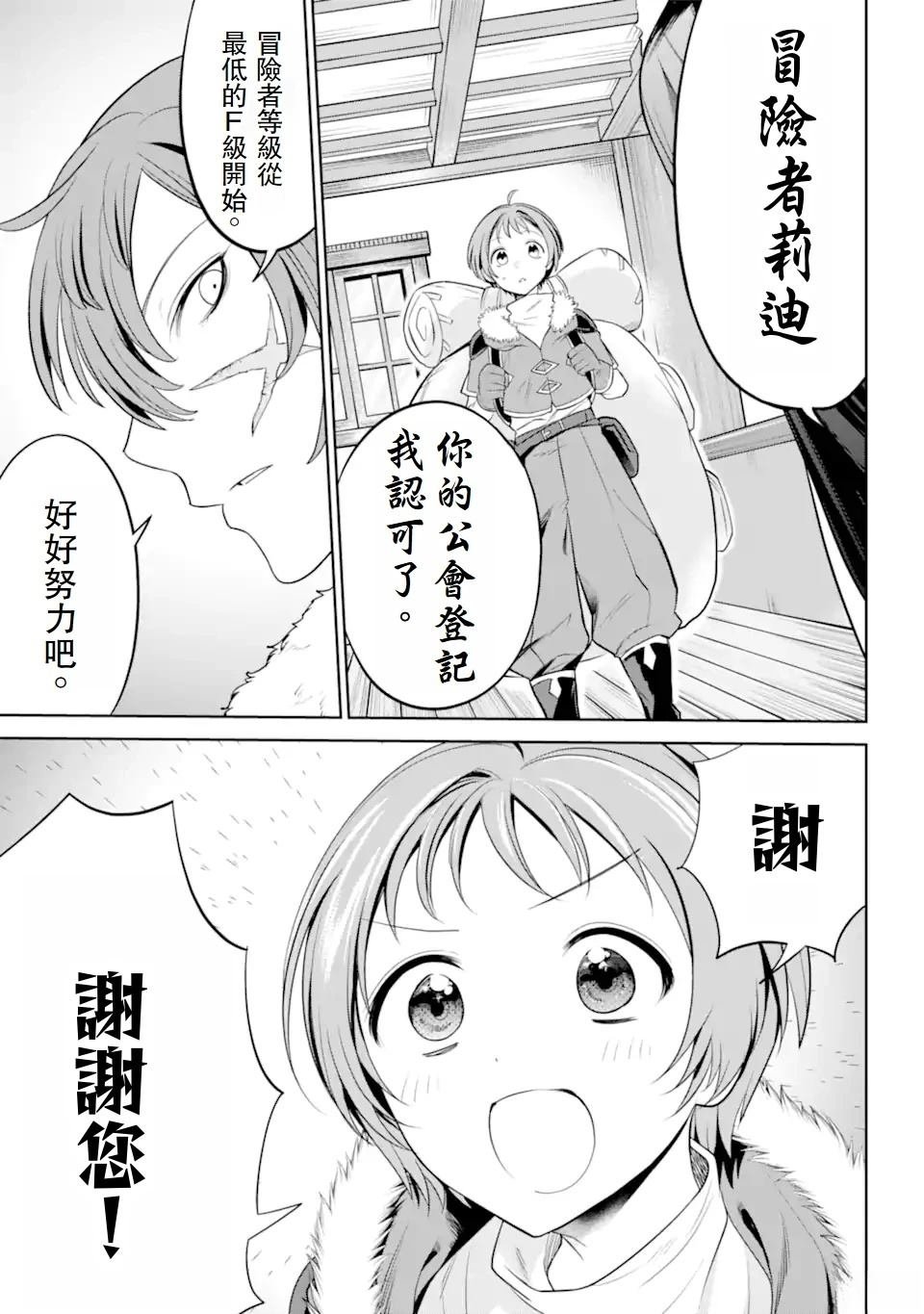 第2.2话