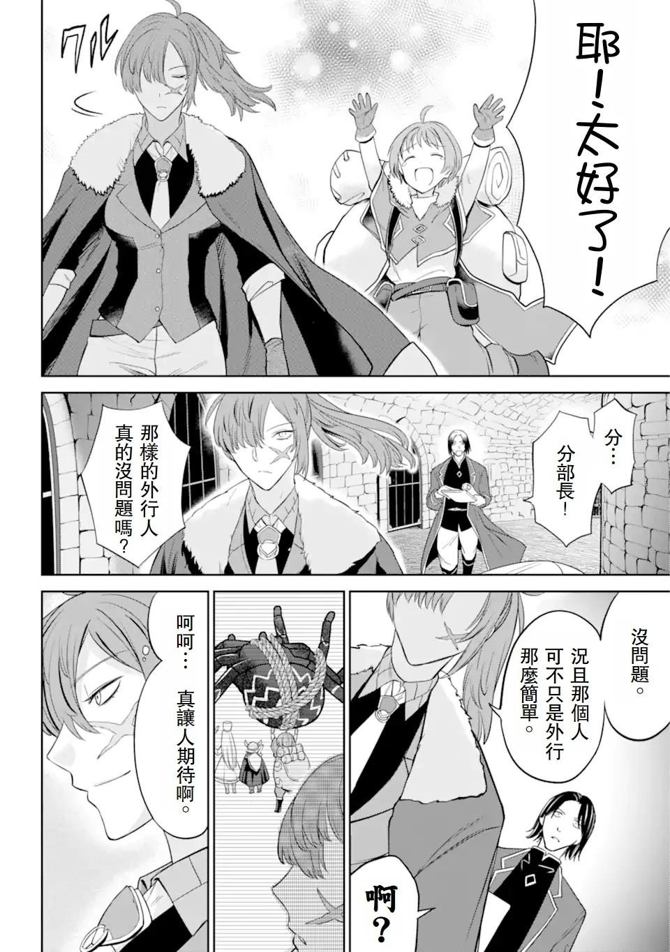 第2.2话