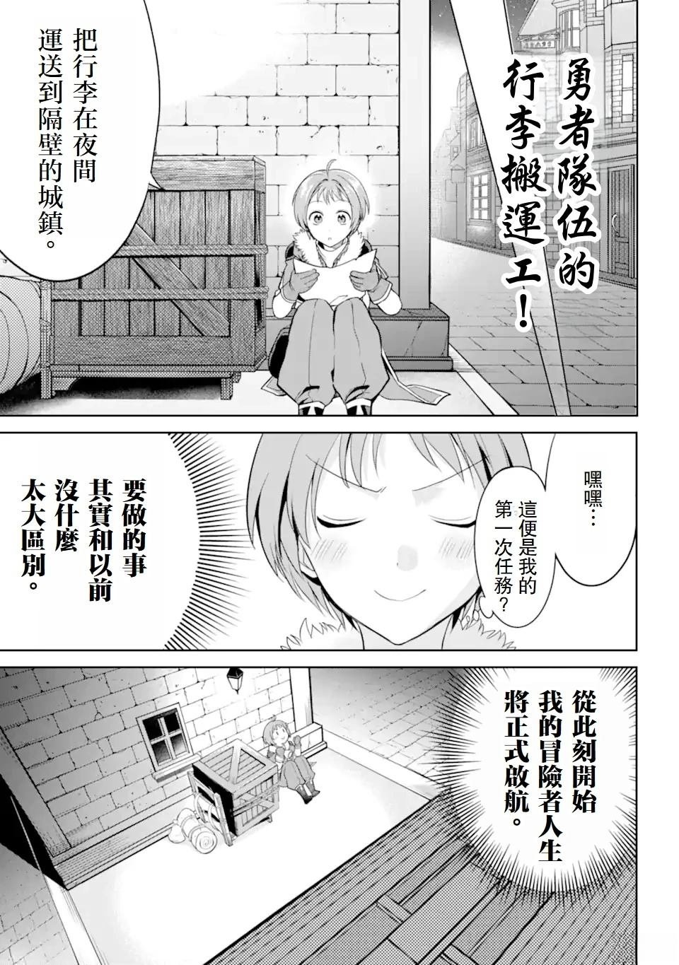 第2.2话