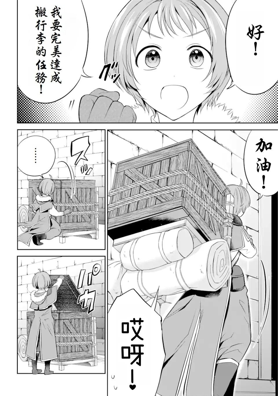 第2.2话