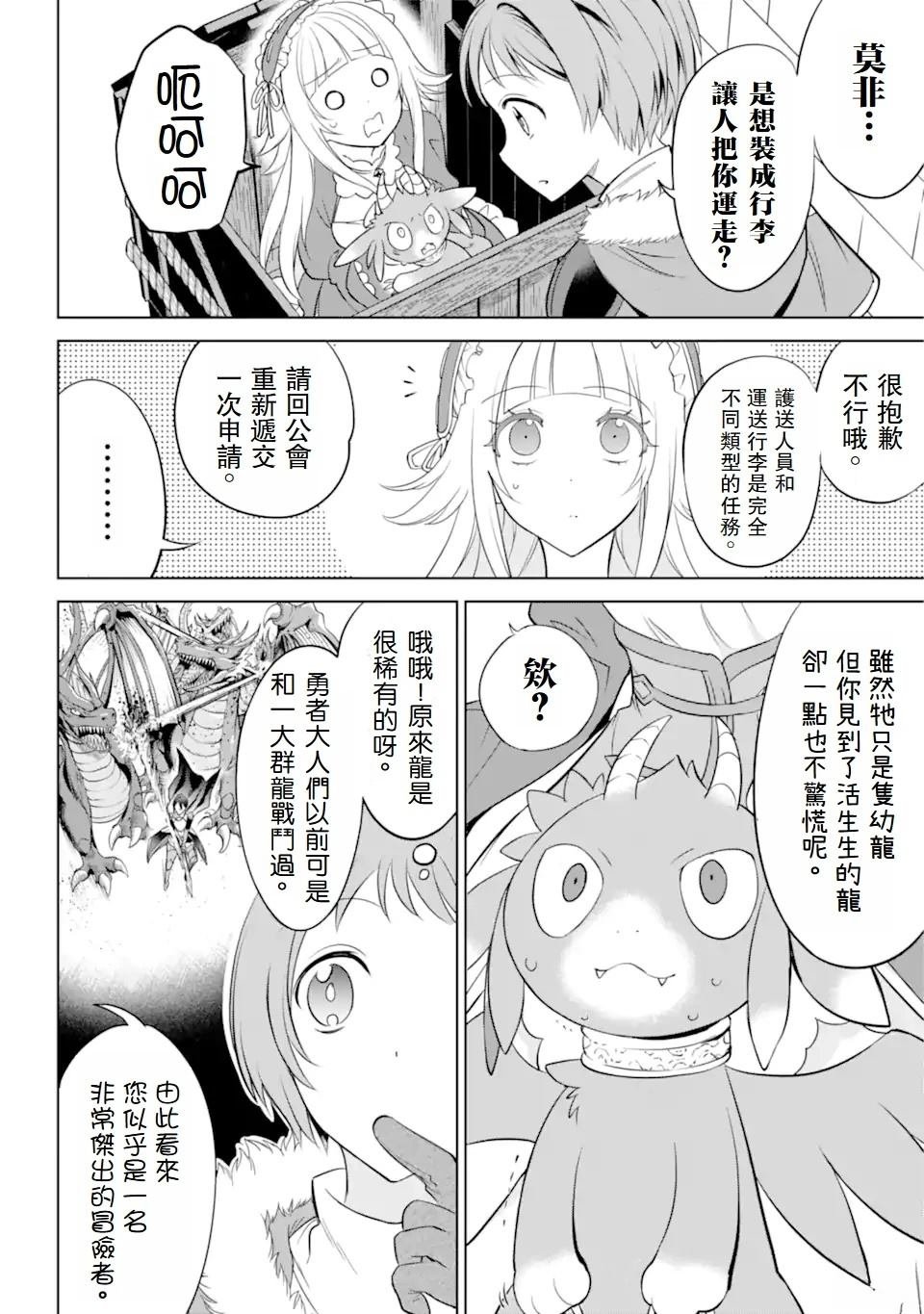 第2.3话
